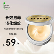 吾諾（UNO）男士乳液面霜 保濕霜補水控油護膚滋養潤膚須后護理五合一護膚霜 【緊致抗皺】金罐 90g