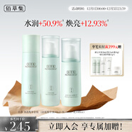 佰草集白茶玲瓏護膚套裝女(水150ml+乳100ml+精華液80ml)