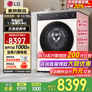 LG新品覓境系列12公斤滾筒洗衣機洗烘一體機家用大容量 速凈噴淋蒸汽除菌智能投放 直驅變頻毛屑過(guò)濾 【12kg洗+7kg烘】白色款丨FF12CK2E