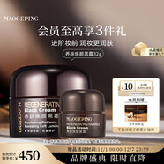 毛戈平養膚煥顏黑霜32g保濕面霜妝前晚霜潤膚修護滋養生日禮物