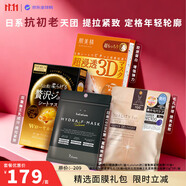 日本抗初老禮包肌美精4片lululun7片皇后秘密7片佑天蘭3片共21片