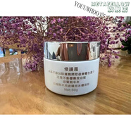 云茵【官方旗艦店】云茵祛痘淡化痘印修復紅血絲去黃抗過(guò)敏修復霜 50g