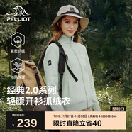 伯希和（Pelliot）【經(jīng)典2.0】抓絨衣女搖粒絨外套沖鋒衣內膽保暖夾克125110022綠L