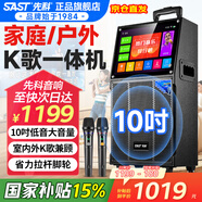 先科家庭ktv音響套裝點(diǎn)歌機一體機家用卡拉ok戶(hù)外k歌唱歌專(zhuān)業(yè)設備廣場(chǎng)舞音響帶顯示屏麥克風(fēng)視頻點(diǎn)唱機 【攜帶便捷-僅20斤】10吋低音17吋觸屏+雙話(huà)筒
