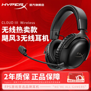 極度未知（HYPERX）颶風(fēng)2颶風(fēng)3系列電競游戲耳機頭戴式 fps吃雞耳麥降噪麥克風(fēng) 原金士頓cloud2電競耳機 颶風(fēng)3無(wú)線(xiàn)版-黑【DTS音效丨性能升級】