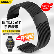 斯泰克【熱銷(xiāo)20萬(wàn)+】適用于華為手表表帶Watch5/4/GT6/5/4/3/Pro榮耀Magic/oppowatch4Pro/X米蘭尼斯腕帶