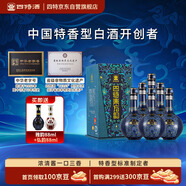 四特酒  東方韻 雅韻 特香型白酒 52度 500ml*6瓶 整箱裝