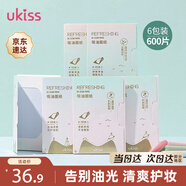 悠珂思（ukiss）吸油面紙100片*6 面部清爽控油去油補妝男女士清潔便攜 生日禮物