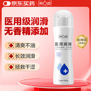 第六感人體潤滑液醫用100g夫妻用潤滑油房事免洗可舔潤滑劑女性更年期