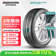 普利司通（Bridgestone）汽車(chē)輪胎 255/45R20 101V H/P SPORT 原配哈弗H7/適配特斯拉/Q5
