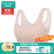 全棉時(shí)代少女內(nèi)衣文胸初中生發(fā)育期精梳棉背心 膚粉色U字背（2階段） 160 