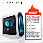 外星人（Alienware）電腦AuroraR13準系統黑悟空游戲臺式12代酷睿RGB水冷i9主機 【無(wú)顯卡主機】套餐16 i7-12700KF/12  外星人R13
