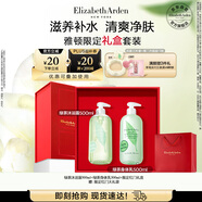 伊麗莎白雅頓身體護理套裝綠茶身體乳500ml+綠茶沐浴露500ml禮物送朋友