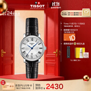 天梭（TISSOT）手表 卡森臻我系列女表 瑞士石英女士皮帶腕表商務(wù)表生日禮物