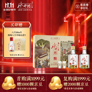 水井坊 臻釀八號 52度 500ml*2瓶 禮盒裝 濃香型白酒 