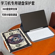 步步高（PUBGO）適用學(xué)而思14英寸旗艦版保護套二代Xpad2 Pro12.35學(xué)習機帶鍵盤(pán)max14大屏護眼平板TALIH-PD2P旋轉 美元湯姆【旋轉支架】配白色鍵盤(pán) 學(xué)而思Xpad2 Pro Max 14英寸