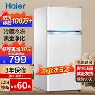 海爾冰箱雙開(kāi)門(mén)風(fēng)冷無(wú)霜節能一二門(mén)新等級能效冰箱小型1.5米高家用小冰箱變頻超薄冰箱出租房?jì)砷T(mén) 88升雙門(mén)冰箱出租房小冰箱