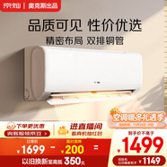 京燦奧克斯空調 大1.5匹掛機 國家補貼 新1級能效 變頻冷暖臥室掛式KFR-35GW/BpR3JDFW(B1)