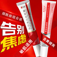 美白祛斑霜淡化遺傳斑雀斑曬斑老年斑痘印斑+煙酰胺凝膠組合裝