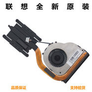 OPUYYM全新原裝Lenovo昭陽(yáng)K2450風(fēng)扇K2080K2180散熱器銅管模組 全新原裝風(fēng)扇+銅管