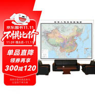第三版 中國(guó)地圖 地圖掛圖（3米×2.2米巨幅  大尺寸掛圖  大型辦公室會(huì)議室掛圖）