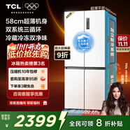 TCL大無界451升T9 Pro十字四開門58cm超薄零嵌入式雙系統(tǒng)三循環(huán)冰箱國家補(bǔ)貼20%一級能效R451T9-UQS