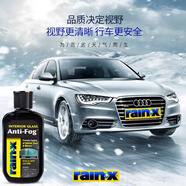 rain·x美國進(jìn)口汽車(chē)玻璃防霧劑擋風(fēng)玻璃車(chē)窗除霧眼鏡防霧噴劑頭盔去霧劑 rainx強效持久防霧劑 103ml 1瓶 【贈送海綿+毛巾】