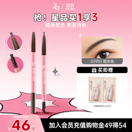 姬芮（ZA）煙灰色柔芯旋彩眉筆 0.17g （持妝 防水防汗防暈染 雙頭）