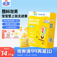 未零海綿寶寶嬰幼兒谷物奶酪泡芙花30g 嬰兒泡芙零食6個(gè)月以上