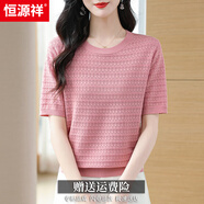 恒源祥夏季桑蠶絲短袖t恤女圓領(lǐng)寬松鏤空減齡半袖針織衫女大碼遮肚子 粉紅色 4XL 體重145-160斤