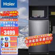 Haier【波輪直驅精華洗】10公斤平嵌直驅全觸屏雙動(dòng)力防纏繞纖沐洗免清洗波輪洗衣機 XQS100-BZ558SH