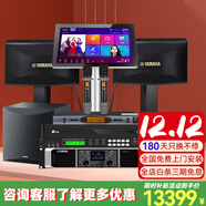 雅馬哈 【熱銷(xiāo)兩萬(wàn)單無(wú)差評】家庭ktv音響套裝 5.1影院舞臺演出音箱 卡拉ok唱歌全套設備K歌一體點(diǎn)歌機 【2音響進(jìn)口品質(zhì)】悅享版雅馬哈后級功放+低音炮