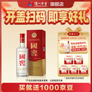 瀘州老窖國窖1573 52度經(jīng)典裝 濃香型白酒 節日送禮 52度 500mL 1瓶 (掃蓋有獎)