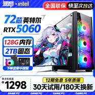 逆昂128G內存酷睿i7升24核電競臺式機電腦4060電競主機吃雞獨顯辦公組裝大額補貼家用游戲水冷電腦整機 主機+24英寸【高刷顯示器+鍵鼠套裝】 套一：酷睿i7強芯/16G/256G/性能辦公集顯