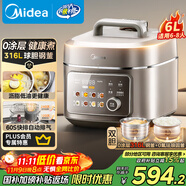 美的（Midea）國家補貼低脂60S快排電壓力鍋6L電飯煲高壓鍋6-8人 母嬰316L精鋼球膽釜高壓鍋遠紅外燉煮MY-C6650F