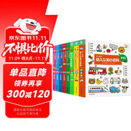 點讀版 0-4歲幼兒認知小百科全8冊 中英雙語幼兒啟蒙圖書寶寶早教啟蒙撕不爛紙板書認知書 支持老版小猴皮皮點讀筆買