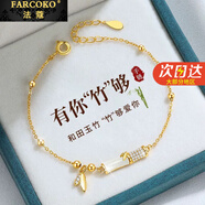 法蔻（farcoko）有你竹夠項鏈女貓眼石竹節吊墜時(shí)尚飾品新年情人節生日禮物送女友 有你竹夠手鏈