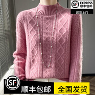 鄂爾多市產(chǎn)羊絨世家加厚羊絨衫女2025秋冬季新款麻花半高領(lǐng)毛衣 海棠紅 XL 120-135斤