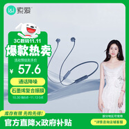 索愛（soaiy） X8無線藍牙耳機 頸掛式跑步運動音樂耳機半入耳長續(xù)航耳麥 適用于蘋果安卓華為手機 藍色