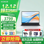 榮耀（HONOR） MagicBook X16 Plus 【國家補貼】銳龍版超輕薄便攜筆記本電腦商務(wù)辦公游戲電腦學(xué)生本 R7-8845H 16G 512G FHD屏