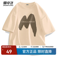 雪中飛白色短袖t恤女2025新款夏季純棉寬松半袖運動(dòng)休閑風(fēng)簡(jiǎn)約M 卡其色|7101-22875F (男款) M