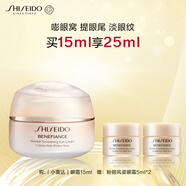 資生堂（SHISEIDO）盼麗風(fēng)姿智感眼霜15ml 小雷達抗衰老淡紋 生日禮物 