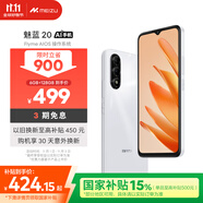 魅族（MEIZU）魅藍 20 AI手機 5010mAh輕薄長續(xù)航 5000萬主攝 Flyme AIOS系統(tǒng) 6GB+128GB 皓月白 享國補15%