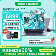 ThinkPad聯(lián)想ThinkBook 16+ 2025補貼款 全新酷睿Ultra5可選 輕薄辦公大學(xué)生游戲聯(lián)想揚天V昭陽(yáng)筆記本電腦 Ultra5-225H 32G內存 2TB固態(tài)X5 個(gè)性定制 全新
