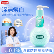 皓齒?。℉osjam）小蘇打亮白按壓式牙膏青少年成人含氟防蛀平衡酸堿植物植萃220g