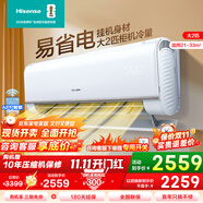 海信（Hisense） 大3匹/2匹空調(diào)【咨詢客服享底價】易省電AI省電29%雙排銅管新一級能效 臥室客廳空調(diào)掛機(jī)變頻冷暖 2匹 一級能效 K210