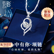 花影（HUAYING）輕奢莫桑石純銀項鏈女生高級首飾品紀念日生日禮物送女友老婆 [莫桑石+足銀]心中有你項鏈+禮盒