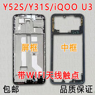RNABAU適用vivoy52s中框iqoou3前殼y31s前框金屬手機中殼邊框屏框a面 Y31s備注顏色中框+音鍵+卡托帶天線(xiàn)