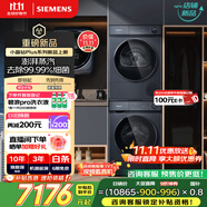 西門子（SIEMENS）小晶鉆Plus深層凈洗洗烘套裝 蒸汽除菌單洗變頻熱泵烘干機(jī) 高效除菌 智感烘干WG52H2X10W+D11W