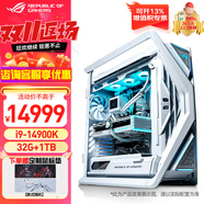 華碩（ASUS）玩家國度 創(chuàng  )世神機箱 ROG全家桶 14900K/285K 9800X 3D 支持5090 5080顯卡 組裝電腦臺式電腦主機 配置一 i9-14900K/無(wú)顯卡過(guò)渡（咨詢(xún)選配）